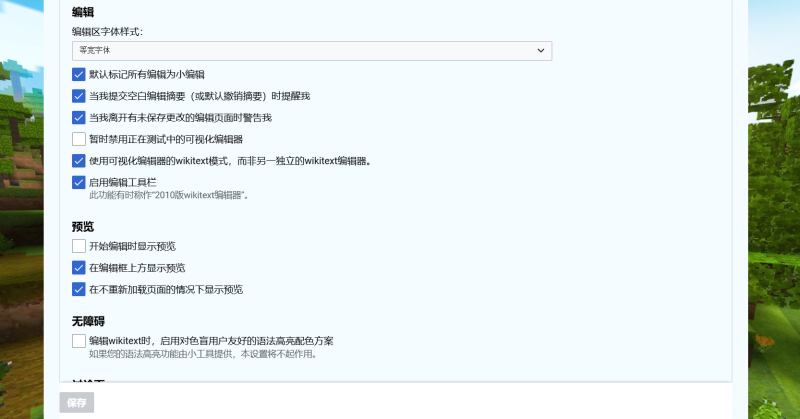 File:参数设置-编辑.png