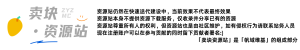 卖块资源站Banner.png