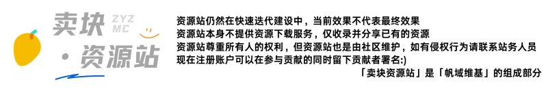 File:卖块资源站Banner.png